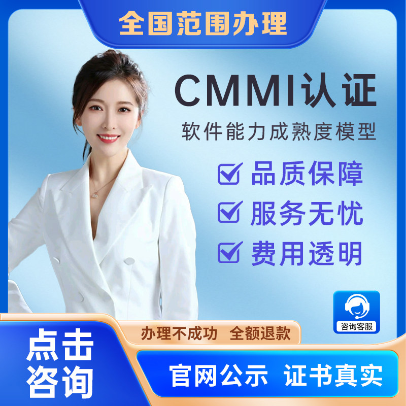 Пройти сертификацию CMMI Сертификат оценки зрелости программного обеспечения CMMI Сертификация CMMI3 сертификация CMMI5
