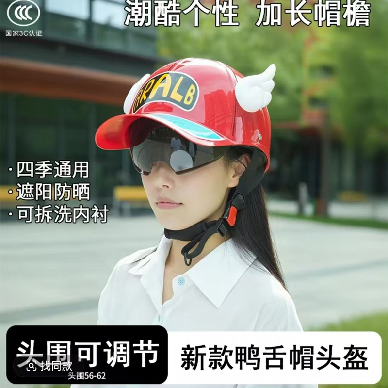 Arale Arale Helmet 3C Certified Electric Motorcycle Helmet for Women, Suitable for All Seasons, Summer Sun Protection, Retro Peaked Cap