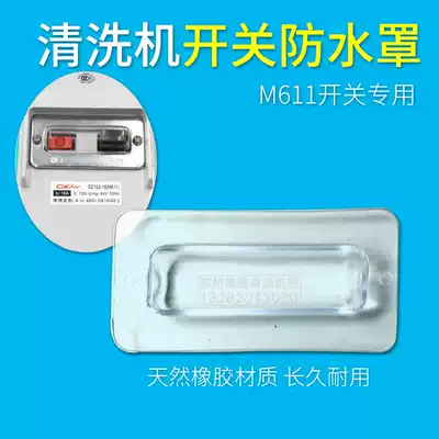 Suzhou Black Cat Suzhou Jiebao Shanghai Panda Car Wash Machine 360 380 Switch Waterproof Cover M611 Switch
