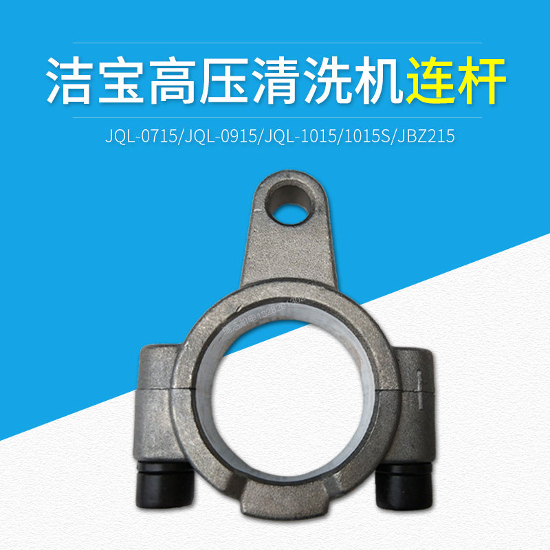 Suzhou cleaning and cleaning machine JQL-0715 0915 JQL-1015 JBZ215 211 Special tandem accessories