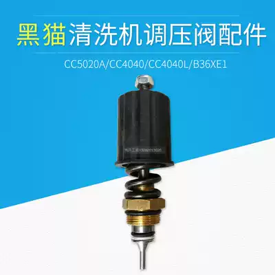 Suzhou black cat cleaning machine Suzhou Jiebao rushing 360 380 0620 0820 pressure regulating valve accessories pressure valve