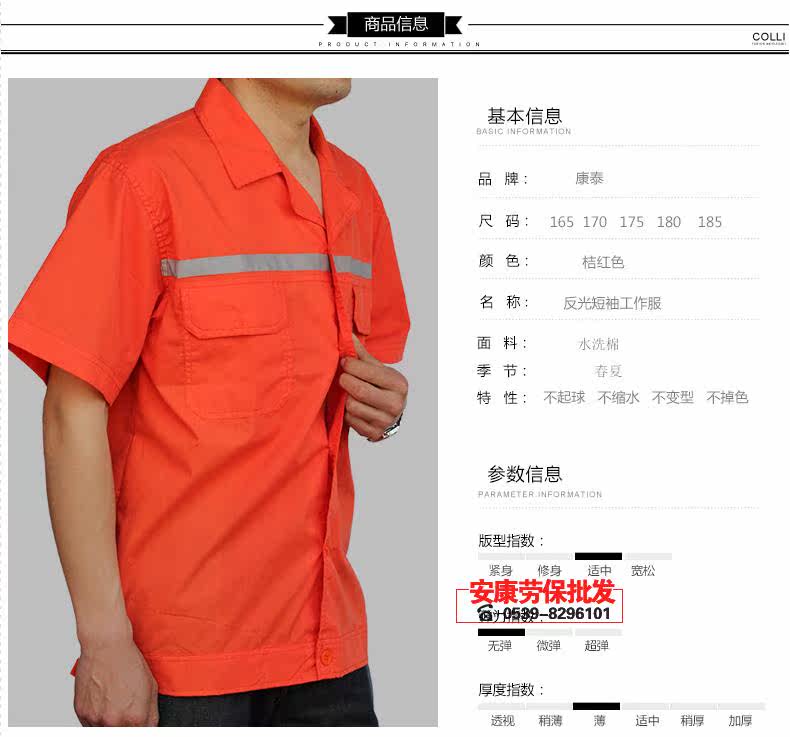 Vêtement de travail en coton - Ref 1912752 Image 27