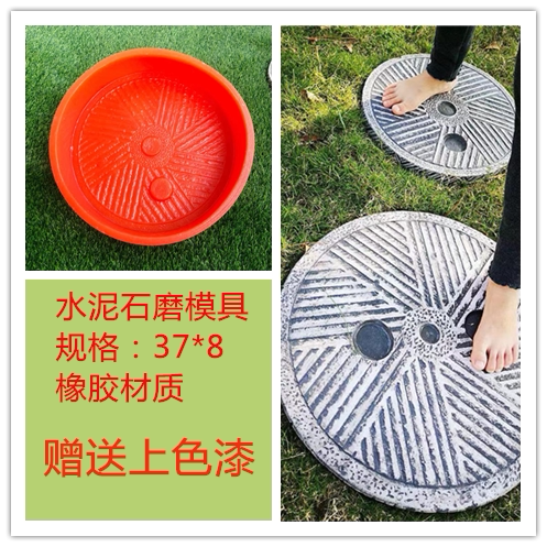 Cement Imitation Stone Grinding Mold Yard Garden Folk Sleeping Farm Lawn Mat Footed Footsteps Stone Millstone Molds