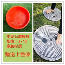 Cement imitation stone grinding disc mold Garden garden homestay farm Lawn mat foot step stepping stone mold