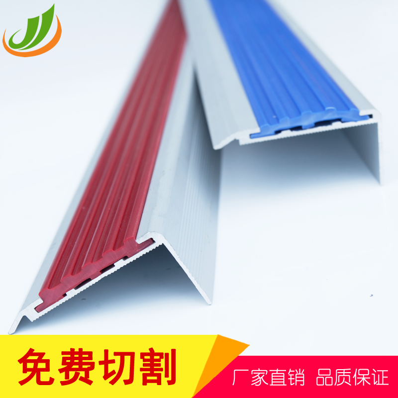 Aluminum alloy staircase anti-slip strip step press bar outdoor step step wrapping corner guard angle outdoor ladder bag closing edge strip