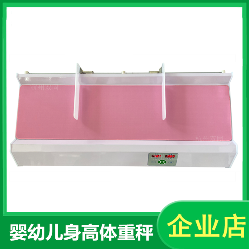 Factory direct sales baby height scale intelligent physical examination instrument HGM-3001 automatic weighing weight electronic scale