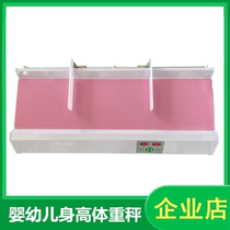  Factory direct sales baby height and weight scale intelligent physical examination instrument HGM-3001 automatic weighing and weight electronic scale