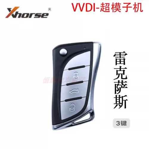 Подходит для модели VVDI Supermodel Lexus, маленькая талия складывающаяся трех ключ с четырьмя ключами автомобиля дистанционного управления