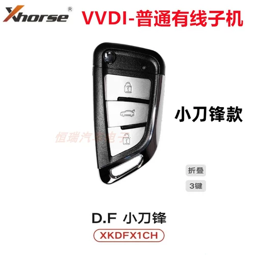 Смарт-карта Submachine VVDI XM38 Подмачина VVDI Беспроводная электронная электронная супермодель.