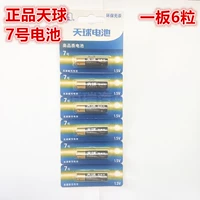 Небо № 7 одна доска, проводящее проводящее кольцо 6