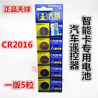 Подлинное небо CR2016 1 плата 5 капсул