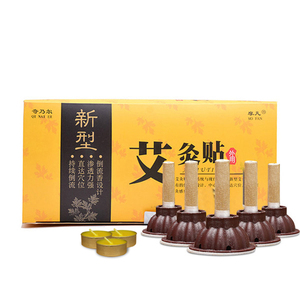 官方旗舰店正品艾灸贴家用随身灸贴艾艾炙艾条艾柱条盒艾草纯艾绒