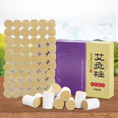 绿莹十年陈艾条艾柱艾灸柱批发艾叶艾灸贴艾草艾绒无烟艾灸盒家用