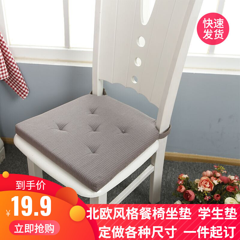 Modern Nordic Style Dining Table And Chairs Mat Classroom Student Cushions to Thickened Padded Sponge Office Chair Seat Cushion
