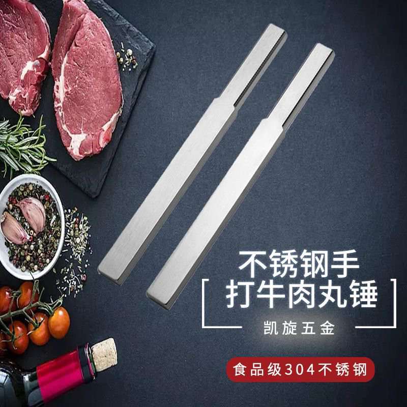 如何选择合适的潮汕手打牛肉丸专用锤?-敲肉锤-淘宝百科网