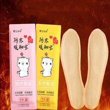 居家日用发热鞋垫女自发热鞋垫男可行走