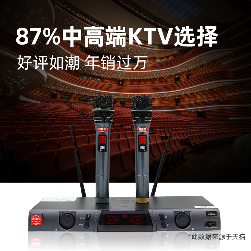 BBS B19 G18 U-666D F30D F30D Wireless Microphone Home KTV Microphone Karaoke One Drag Two