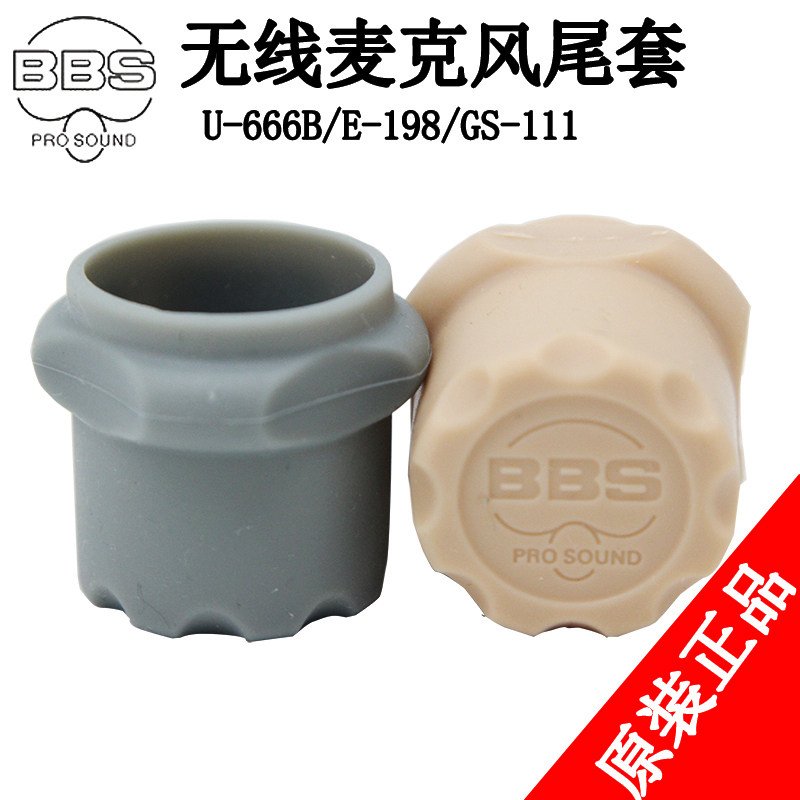 BBS U-666B K100 4100 4500 GS-111 333 Wireless microphone tail sleeve protective sleeve non-slip ring