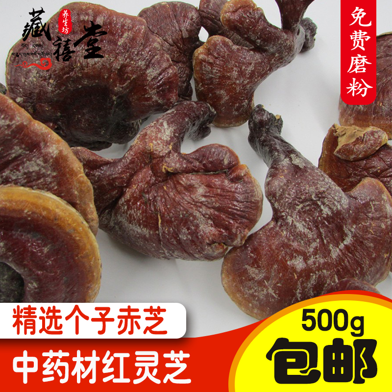 Lingzhi Whole Lingzhi Linzhi non-Changbai Mountain Purple Lingzhi Red Lingzhi non-sliced 500g