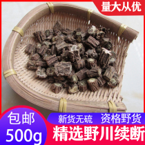 Sichuan-Intermittent Fascia Bone Chinese Herbal Medicine Sichuan Section Wild Goods No Sulphur Can Hitch the Peony Root 500g