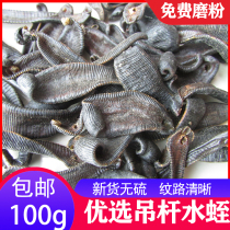 Leech Dry Powder Clean Water Boom Leech leech Chinese herbal medicine 100g grinding powder Non-concorium Foxen Bleech freeze-dried powder