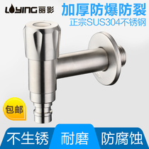 304 stainless steel washing machine faucet faucet 4-point quick opening extended thick single cold household mop pool nozzle