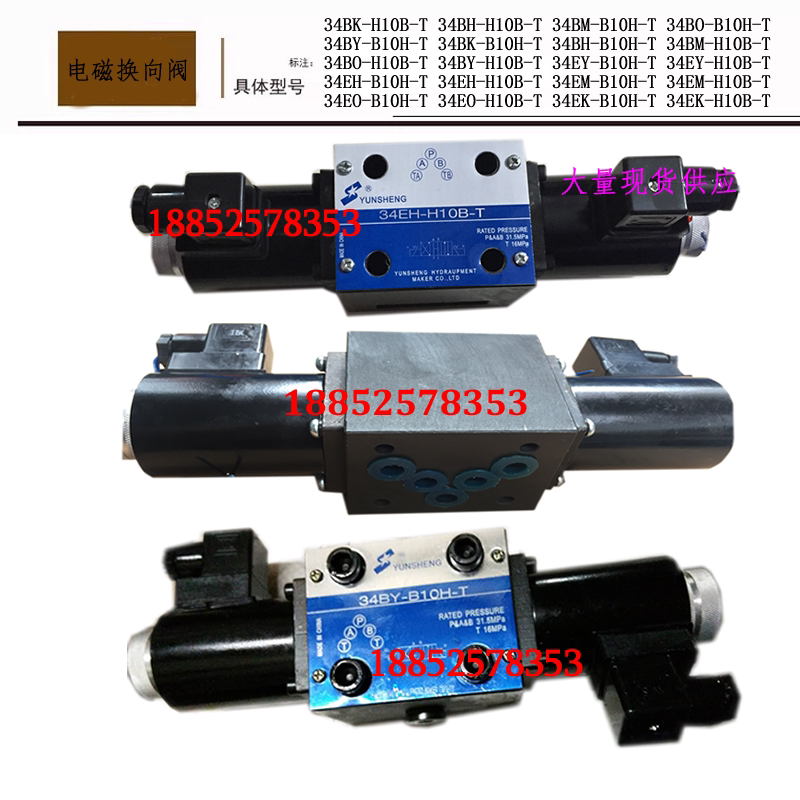 Solenoid DIRECTIONAL control valve double head 34EM-B10H-T 34BM-H10B-T (BO EO BY EY)