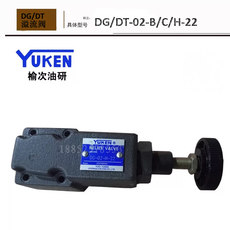 Пресс гидравлический 正品yuken榆次油研直动式溢流阀dt/g-02-b/c/h-22调压阀液压阀