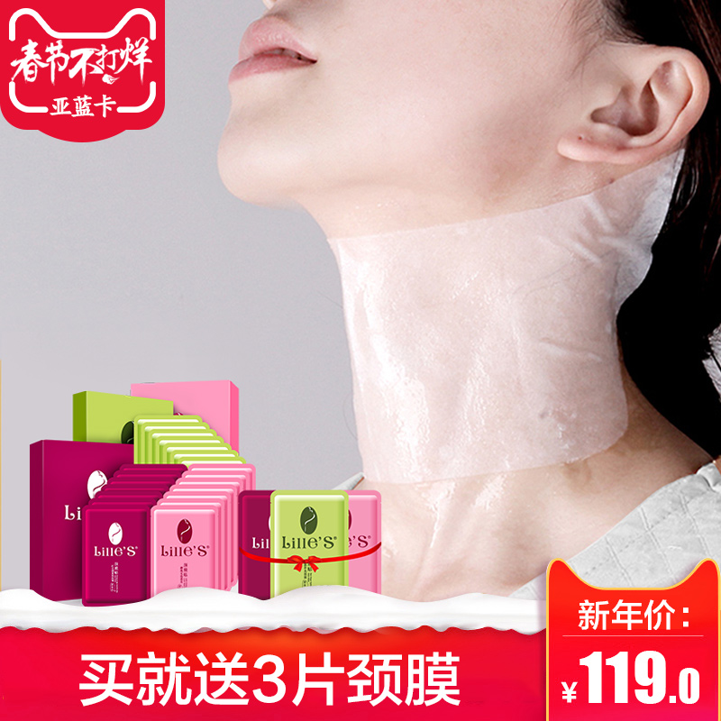 亚蓝卡颈膜贴21片美颈提拉紧致去淡化颈纹嫩白脖子面膜颈部护理