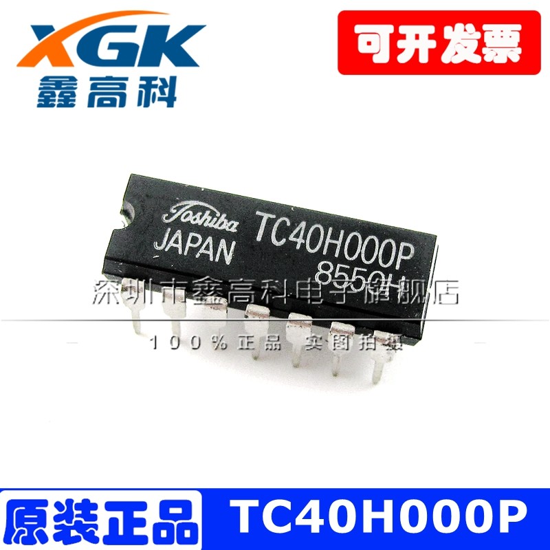Xin Hi-Tech TC40H000P direct insertion DIP-14 new imported original IC chip can be shot directly