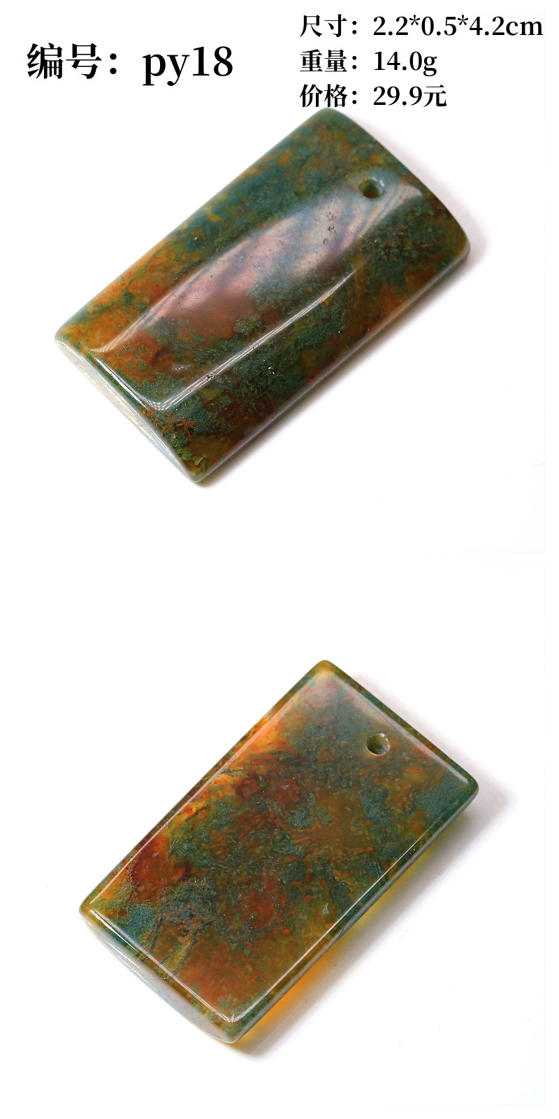 a17純天然水草瑪瑙方牌吊墜天然水草花瑪瑙風景掛件男女項鏈飾品|項墜