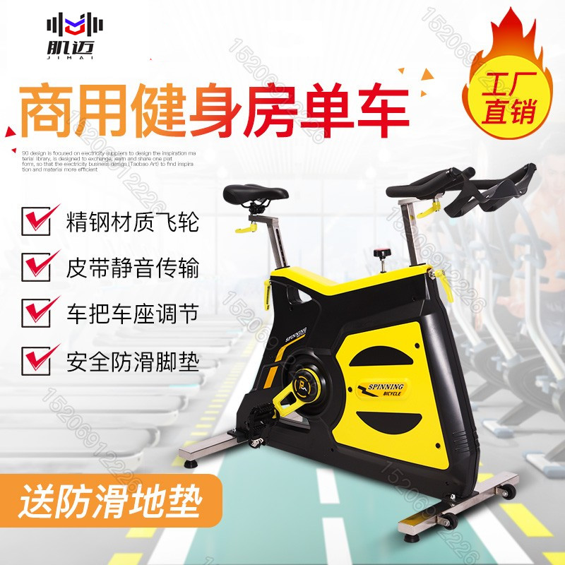 Gym commercial exercise bike home bike all-inclusive mute factory direct sales weight loss training camp commercial bike
