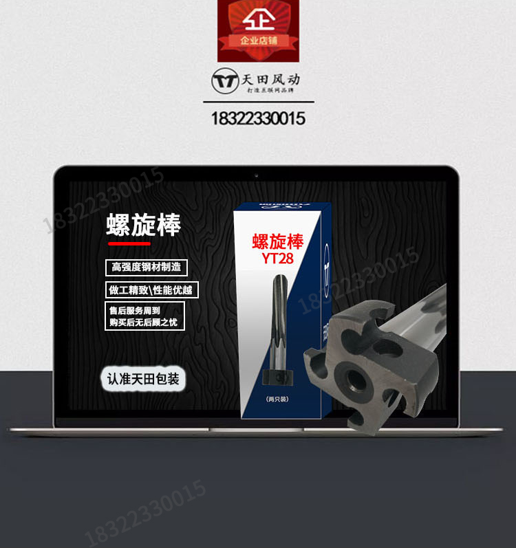 YT28 rock drill Tianshui air gun rock breaking 24 wind drill pneumatic drilling 27 drilling rig accessories special spiral rod