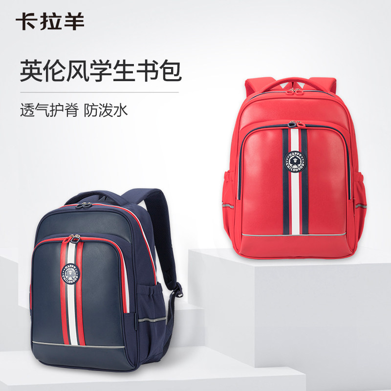 Karla goat elementary school boy bag male one 23 1-3 grade female large capacity light weight reduction and negative protection ridge tide double shoulder bag