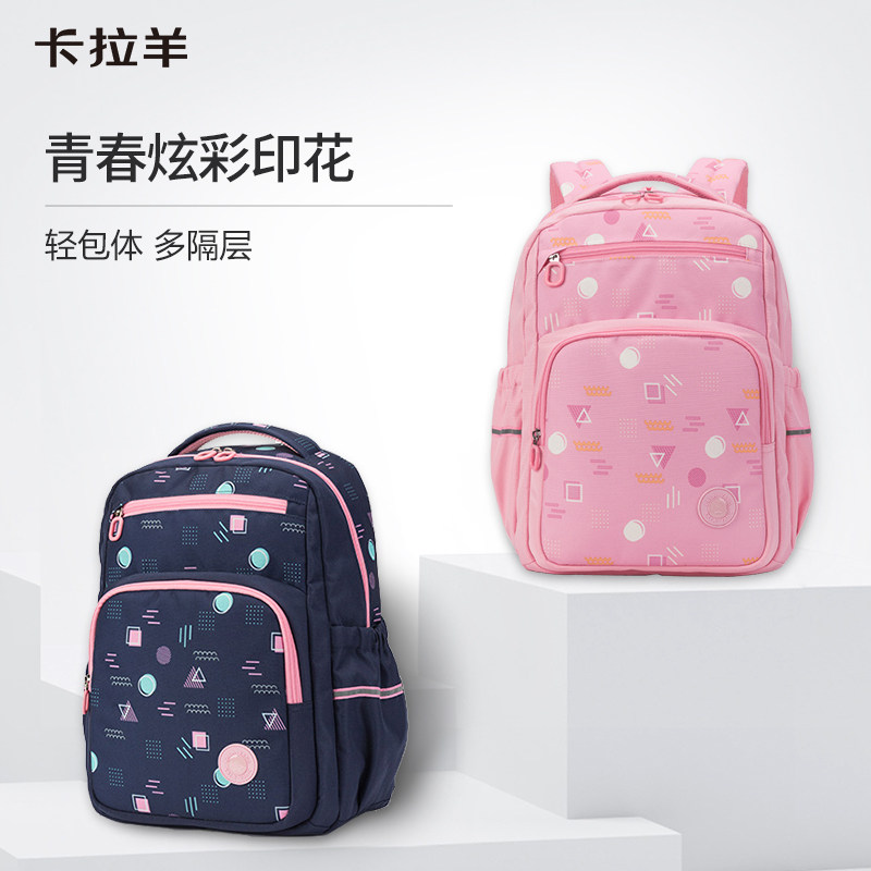 Kara sheep school bag primary school student female 3-6 grade large capacity offload ridge protection ultra light backpack boys' backpack