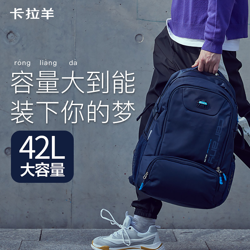 Kara sheep backpack men's school bag middle school student female junior high school student high school student large capacity 2021 new travel backpack