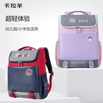 Cara sheep primary school bag female first to third grade childrens burden reduction Ridge super light male large capacity backpack