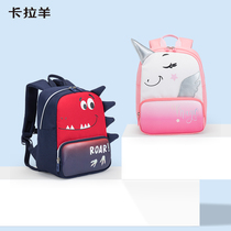 Cara sheep childrens schoolbag female kindergarten 3-5 years old burden reduction Ridge child bag male cartoon cute boy backpack