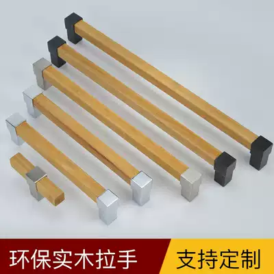 Cabinet door handle solid wood handle modern simple overall cabinet drawer shoes cabinet door open single hole pastoral small handle