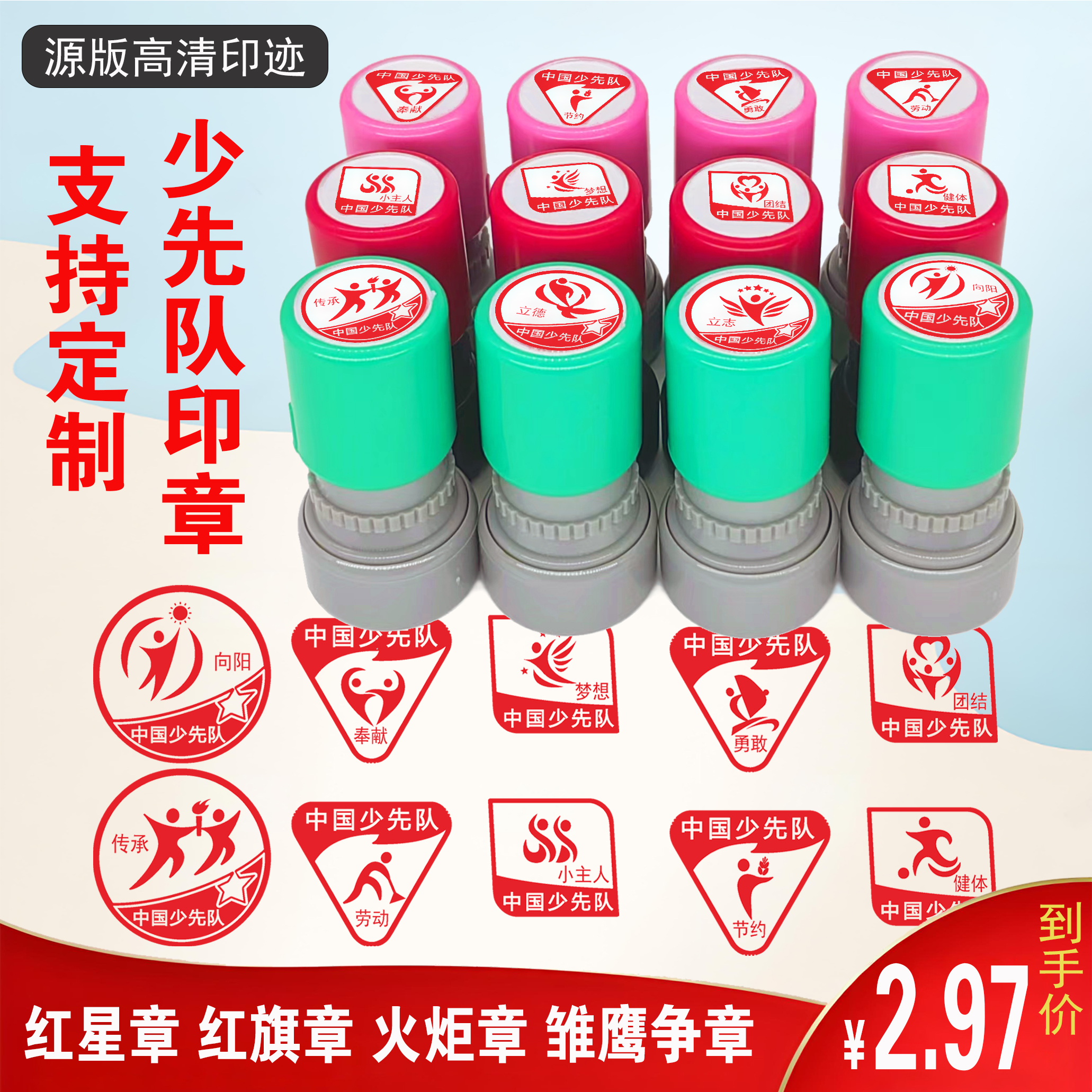 学校レッドスカーフメダル、ヤングパイオニアレッドスターメダル、レッドフラッグメダル、トーチメダル、ヤングイーグルメダル、ベーシックフィーチャーメダル