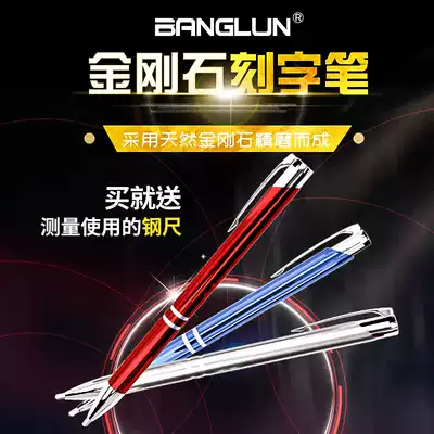 BANGLUN Diamond lettering pen Automatic diamond nib Silicon wafer knife Jade glass knife Tungsten steel scribing