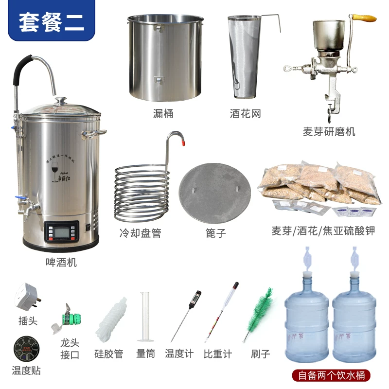 Diboshi small craft beer equipment integrated machine household brewing equipment saccharified fermentation barrel tank raw pulp commercial