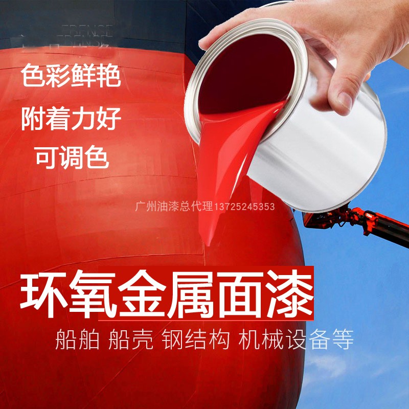 Epoxy metal paint epoxy resin steel structure paint epoxy anti-corrosion paint heavy anti-corrosion paint color