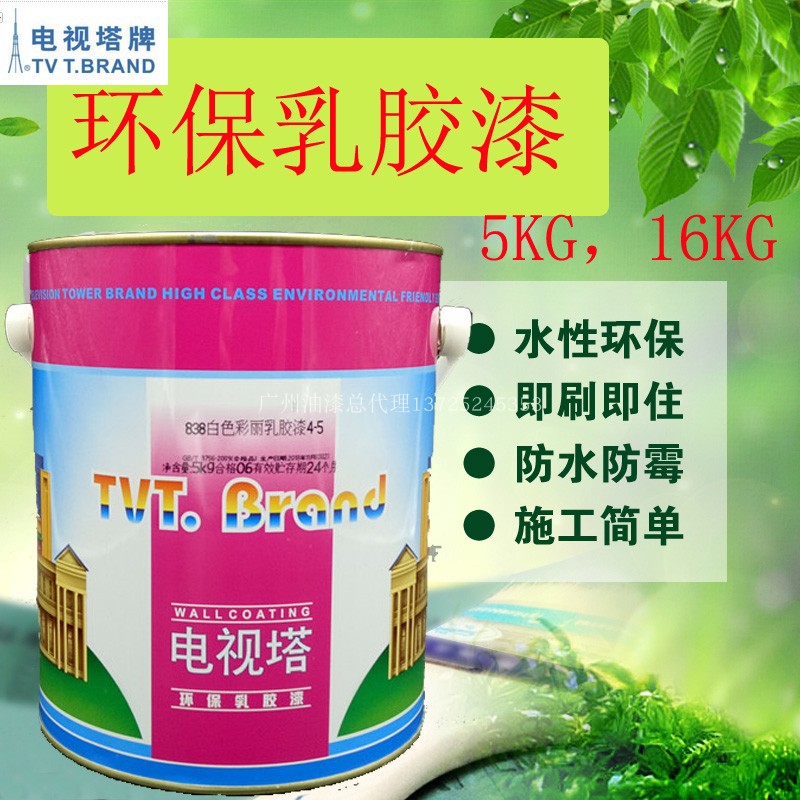 TV tower wall paint environmental protection 838 white colorful interior wall latex paint paint 5KG TV tower brand paint