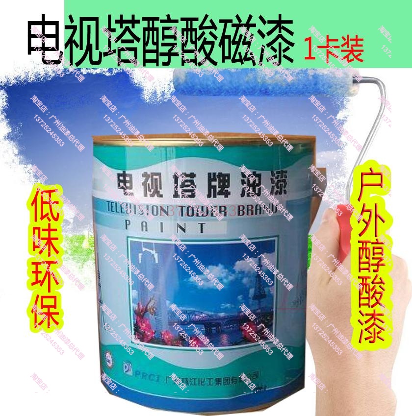 TV Tower alcoholic acid magnetic paint 3KG outdoor metal paint red anti rust paint railing bar paint ship paint 1 card