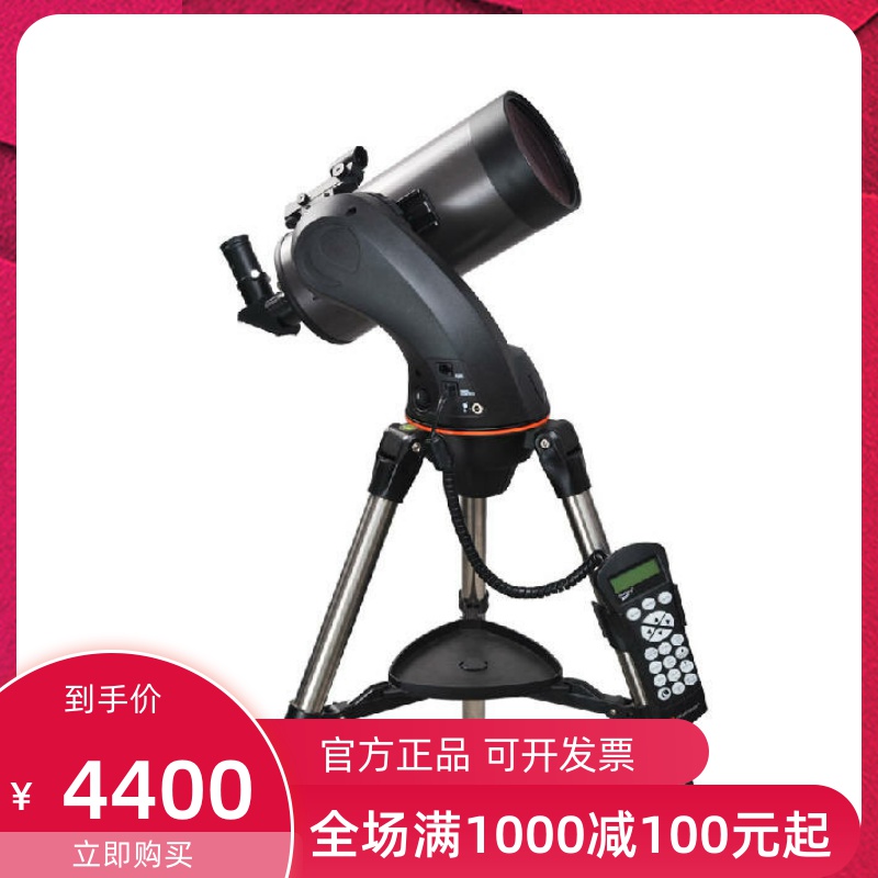 Star NexStar 127SLT automatic star hunting Chinese operation of high-double HD astronomical telescope