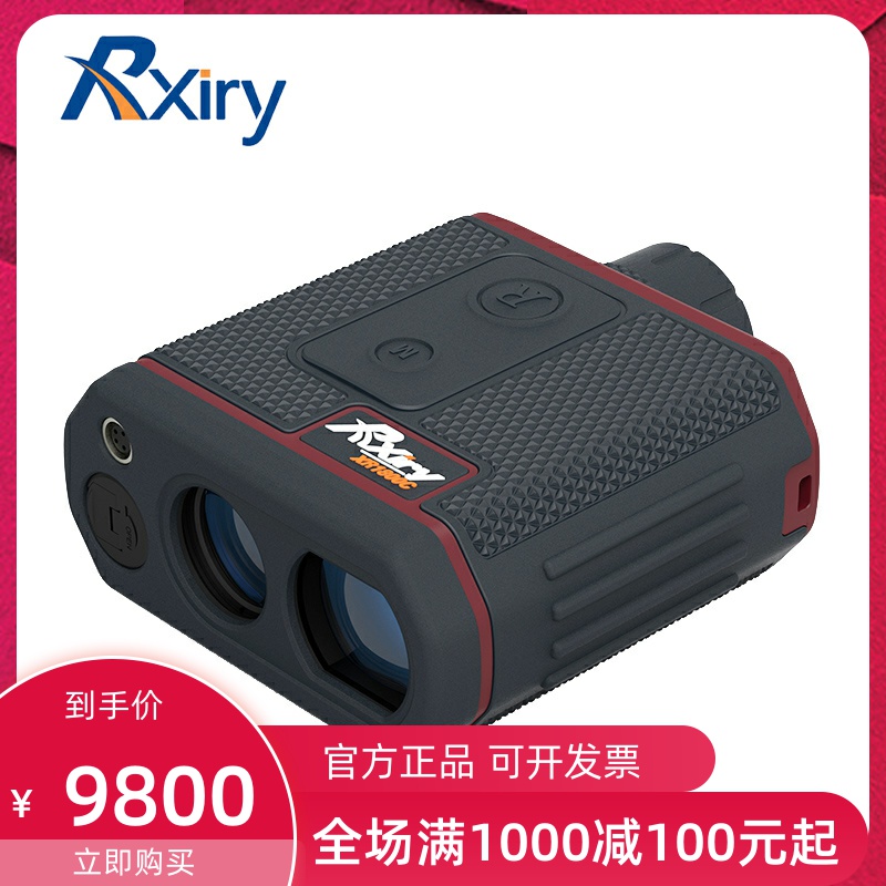 Rxiry Elite Distance Measuring Telescope XR1800C Laser rangefinder handheld full station instrument outdoor azimuth measuring height