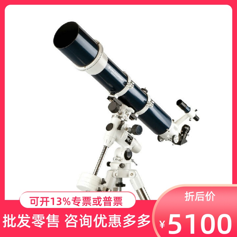 Star Trang omni xlt120 102 Refracting telescope HD high power telescope 