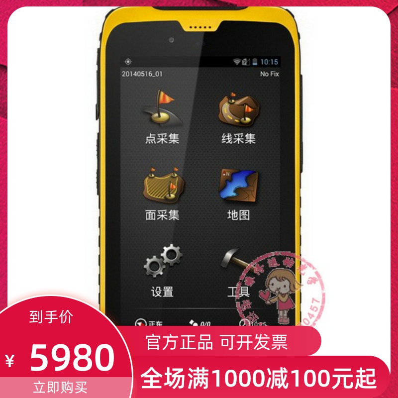 Set Sithbao A5 Full Netcom Outdoor Handheld GPS Positioning Satellite Navigation GIS Data Data Mining BEIDOU Intelligent Terminal