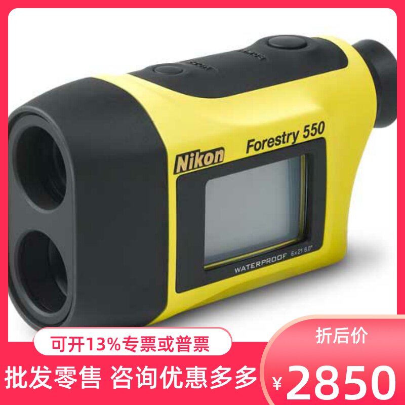 Nikon Nikon Rangefinder FOREST PRO Outdoor Laser Rangefinder Xirui XR850 Replacement
